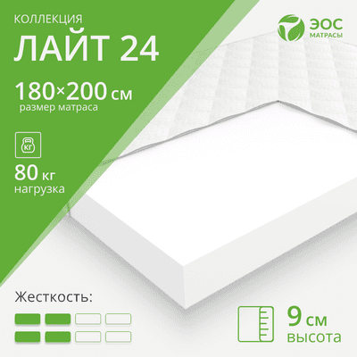 Матрасы EOS Лайт 24 180x200