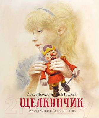 Художественная книга Махаон Щелкунчик