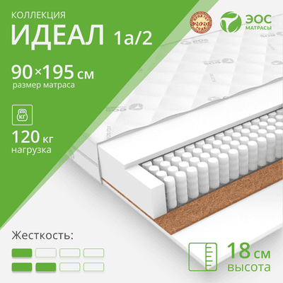 Матрасы EOS Идеал 1а/2 90x195