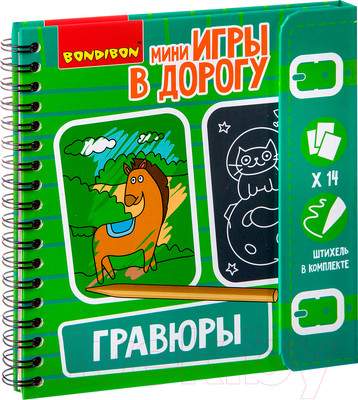 Блокнот-гравюра Bondibon Гравюры / ВВ2514
