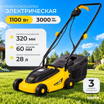 Газонокосилка электрическая Huter ELM-1100