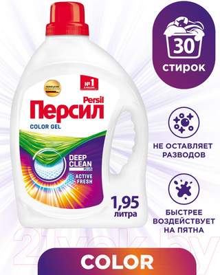 Гель для стирки Персил Колор