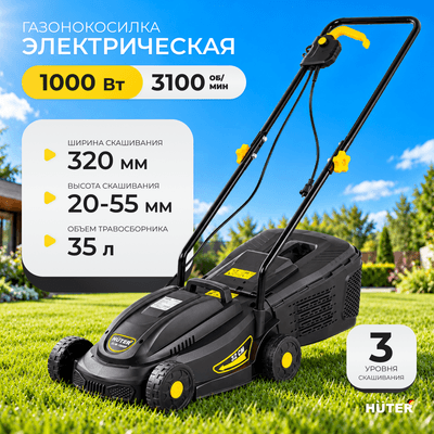 Газонокосилка электрическая Huter ELM-1000