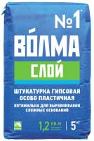 Штукатурка выравнивающая Волма Слой