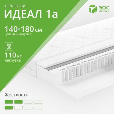 Матрас EOS Идеал 1а 140x180