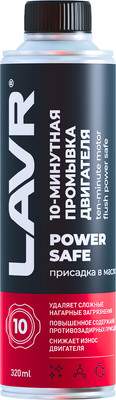 Присадки Lavr Power Safe / Ln1008