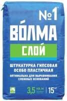 Штукатурка выравнивающая Волма Слой
