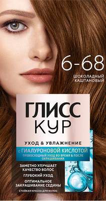 Крем-краска для волос Глисс Кур Уход и увлажнение c гиалуроновой кислотой 6-68
