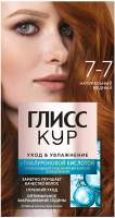 Крем-краска для волос Глисс Кур Уход и увлажнение c гиалуроновой кислотой 7-7