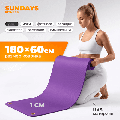 Коврик для йоги и фитнеса Sundays Fitness IR97506