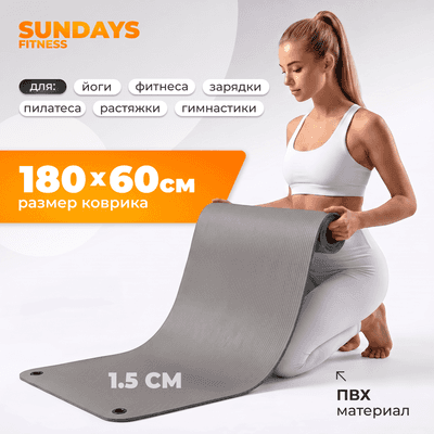 Коврик для йоги и фитнеса Sundays Fitness IR97506