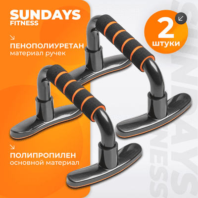 Упоры для отжимания Sundays Fitness IR97756