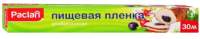 Фольга, пленка, пакеты Paclan 30м