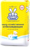 Мыло хозяйственное Ушастый нянь С отбеливающим эффектом