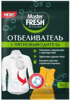 Отбеливатель Master Fresh Пятновыводитель кислородный