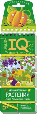 Развивающая книга Айрис-пресс Игры со шнурком. Необыкновенные растения