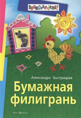 Развивающая книга