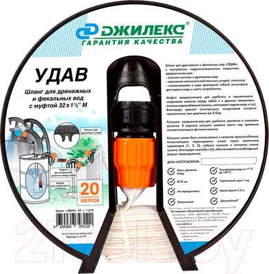 Шланги для дома и сада Джилекс Удав / 9110