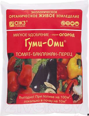 Удобрения для растений ОЖЗ Гуми-ОМИ. Томат Баклажан Перец