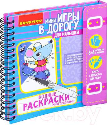 Раскраска Bondibon Водные раскраски / ВВ4222