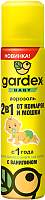 Аэрозоль от насекомых Gardex Baby 0160