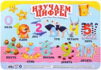 Бювар Izuchaem Tsifry Npd