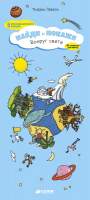 Развивающая книга