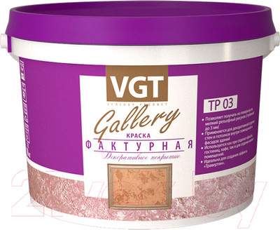 Краска VGT Фактурная