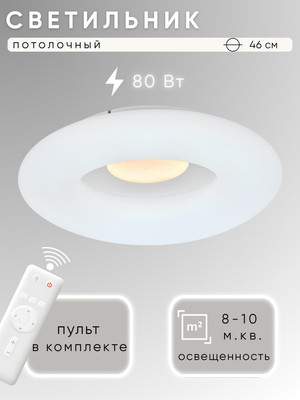 Потолочный светильник Aitin-Pro X9050