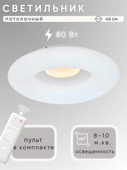 Потолочный светильник Aitin-Pro X9050