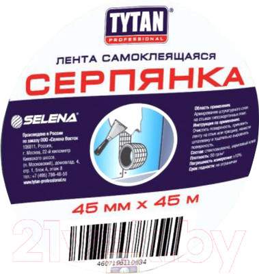 Армирующие сетки Tytan Professional Самоклеющаяся 45ммх45м
