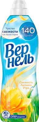 Кондиционер для белья Вернель Свежесть летнего утра