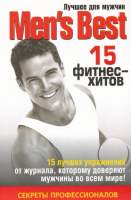 Нехудожественная книга Попурри Лучшее от "Men's Health". 15 фитнес-хитов