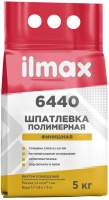Шпатлевка ilmax Полимерная финишная 6440