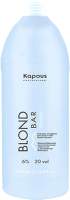 Эмульсия для окисления краски Kapous Blond Bar Cremoxon с экстр жемчуга 6%
