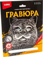 Гравюра Lori Британец / Гр-602