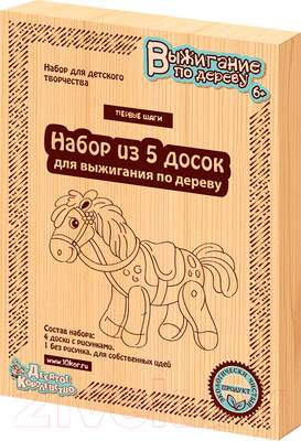 Набор досок для выжигания Десятое королевство Первые шаги / 01734