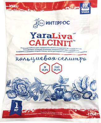 Удобрения для растений Yara Кальциевая селитра