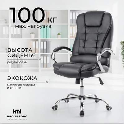 Офисные кресла, стулья Mio Tesoro Тероль AF-C7681