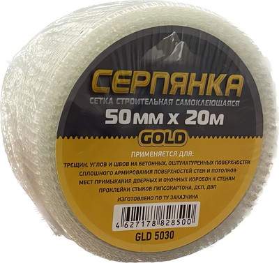 Серпянка Эверестстрой Самоклеящаяся Gold