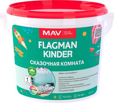 Краски, эмали MAV Flagman Kinder