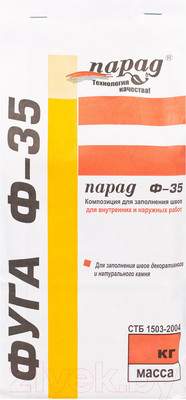 Фуги для плитки Парад Ф-35