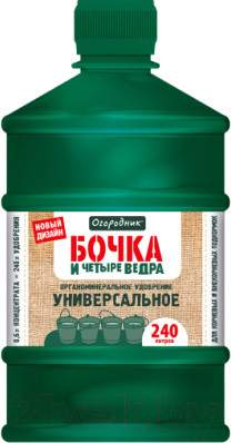 Удобрения для растений Огородник Бочка и 4 ведра. Универсальное органоминеральное