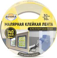 Скотч, ленты малярные Aviora Креппированная 50ммх50м