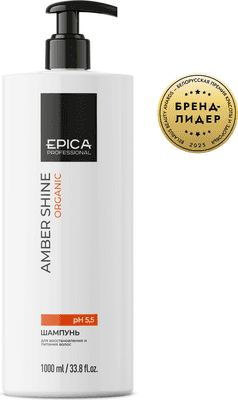 Кондиционер для волос Epica Professional Amber Shine Organic
