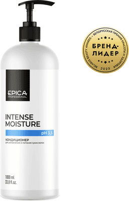 Кондиционер для волос Epica Professional Intense Moisture увлажнение и питание