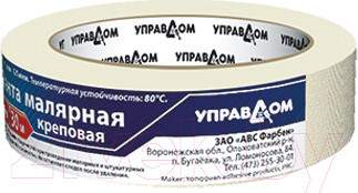 Скотч, ленты малярные УПРАВДОМ 242926-50-20