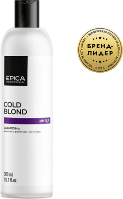 Оттеночный шампунь для волос Epica Professional Cold Blond с фиолетовым пигментом