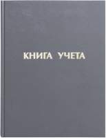 Книги, журналы учета Staff А4 / 130043