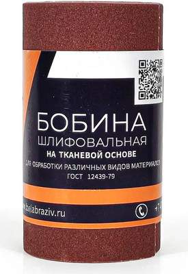 Шлифлента БаЗ 16Н / A00009664
